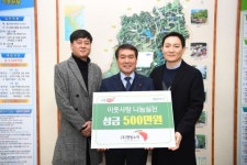 ㈜햇빛누리, 완주군 평화의 소녀상 건립 성금 500만원 쾌척