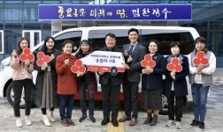 장수군 산서지역아동센터, 복지서비스 접근성 향상 차량 전달식