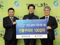 고창군, 설 명절 앞두고 이웃돕기 성금·성품 전달 이어져