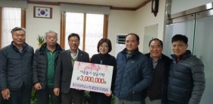 부안 동진초등학교 41회 동창회 동진면에 이웃돕기 성금 기탁