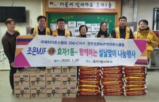 전주조은MJF 라이온스클럽 이웃돕기 쌀 전달