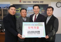(사)한국새농민 부안군회.축산연합회 부안근농인재육성장학금 기탁