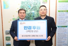 완주 센스안경원, 드림스타트 아동가구 안경 후원