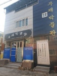 남원시 청년소통공간 청년마루 공모 선정