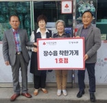 장수읍 정해원식당 착한가게 1호점 현판