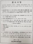전북도, 요양병원 방역관리 고삐 죈다
