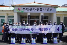 새만금개발공사, 부안시외버스터미널 인근 방역활동