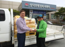 김제 성덕면 용소마을 이장 코로나19 극복을 위한 기부