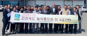 전북유통조합 대야농협 상생 파트너십 구축