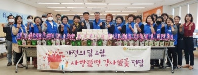 완주 봉동읍 지사협 사랑愛 감사愛