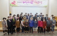 전주중부노인복지센터 어버이날 기념식 개최