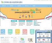 전라북도청소년상담복지센터 비대면 상담서비스 강화