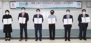 지오앤플랜파트너스 | 부안군 서해안 국가지질공원 지오파트너 5개 기업 업무협약