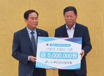 부안군산림조합, 대한노인회 부안군지회에 사랑의 지팡이 기증