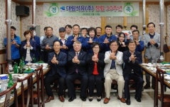 대림석유㈜ 창립30주년 기념식 개최 호남권 유류유통시장 선도적 역할
