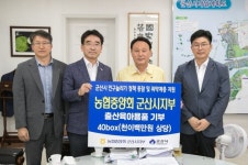 농협중앙회 군산시지부 취약계층에 출산용품 지원 미담