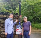 성수면 국가유공자 명패 달아드리기 행사 추진
