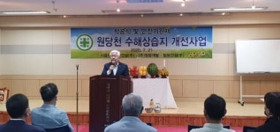 무주군 원당천 수해상습지 개선사업 착공