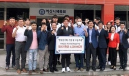 익산시체육회, 이리공고·익산시청 격려금 전달