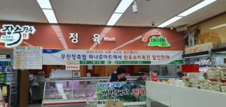 무진장축협 한우 소비촉진 대규모 할인행사