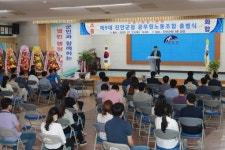 진안군청 제9대 공무원노동조합 출범식