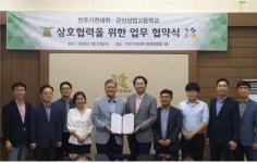 군산상고, 전주기전대학과 학교발전 업무협약