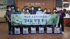 장수군 계남면주민자치위, 5개 경로당 방역 봉사