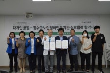 장수군노인장애인복지관·대자인병원, 상호 협력 업무협약
