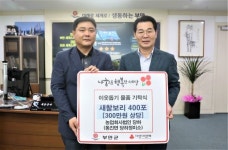 (농업회사법인) 당하, 이웃사랑 새찰보리 400포 부안군에 기탁