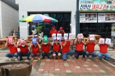 진안홍삼 활용 홍삼삼겹살 눈에 띄네