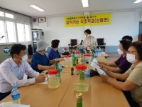 고창군 신림면, 찾아가는 식초교실 운영