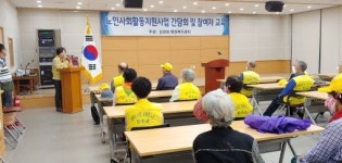 완주 상관면, 노인 사회활동 참여자 건강교육
