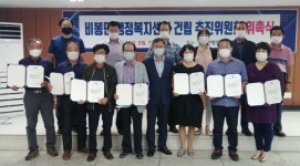 완주 비봉면, 행정복지센터 신축 탄력받았다