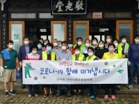 장수군, 산서면 지역사회보장협의체 경로당 방역