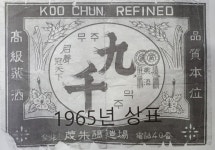 전북천년명가의 자존심 무주민속탁주 박남수 대표