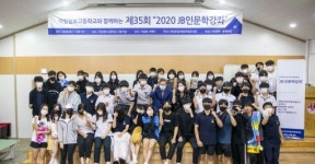 (재)전북은행장학문화재단, 제35회 2020 JB인문학 강좌 개최
