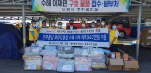 전주풍남로타리클럽, 남원·순창에 수해 지원물품 전달