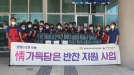 완주 봉동읍 지사협 어려울때일수록 도와야죠
