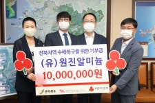 전북 집중호우 피해복구, 원진알미늄, 비나텍 등 지역기업 힘보태