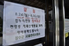 장수형 생활속 거리두기 46개소 운영 중단