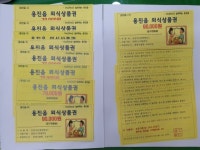 완주 용진읍 중앙식물원·초포가든, 다자녀가정에 외식 지원