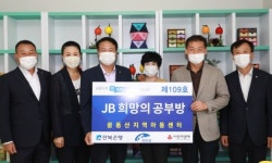 진안읍 꿈동산지역아동센터에 JB희망의 공부방 제109호 오픈