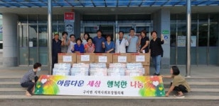 완주 구이면, 여름용품 전달