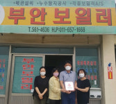 고창군 부안면 착한가게 1호점 부안 ENG&보일러