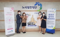 전북중장년일자리희망센터 덕분에 챌린지 참여