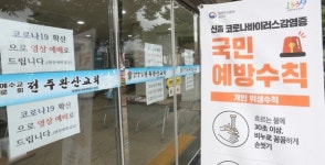 전북 도민들 주말 활동 올스톱 집콕