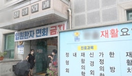 완주보건소, 요양병원 면회 전면 중단