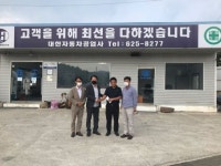 (사)전북자동차검사정비사업조합, 수해 피해 조합원 위로 성금 전달