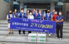 삼례로타리클럽, 완주군 드림스타트 아동 위해 돈육 후원