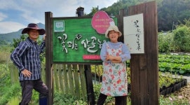 <귀농귀촌 기획> 꽃피는 산골농원 김승일·김화자씨 부부